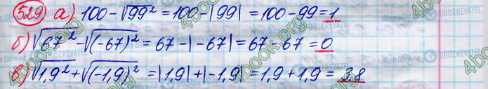 ГДЗ Алгебра 8 класс страница 529